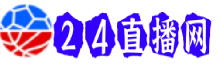 国王杯直播